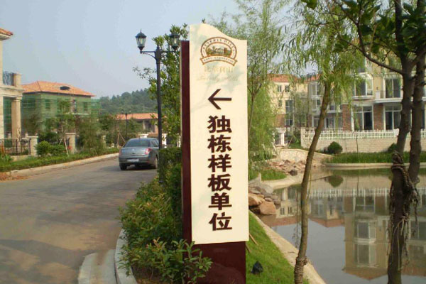 金華標(biāo)識(shí)標(biāo)牌設(shè)計(jì)時(shí)應(yīng)如何確保其功能性？