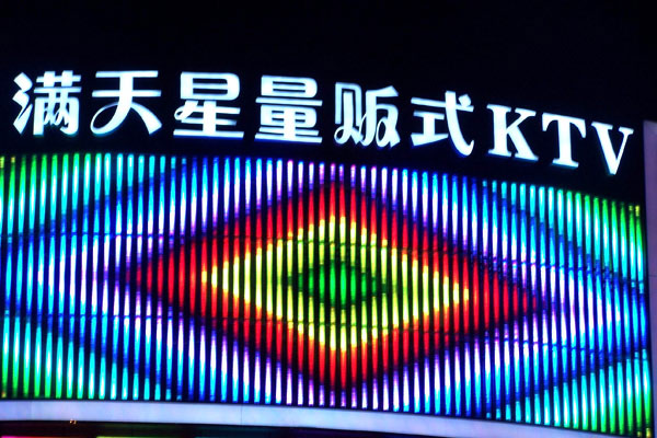 大樓發(fā)光字設(shè)計(jì)時(shí)應(yīng)考慮哪些風(fēng)格因素？